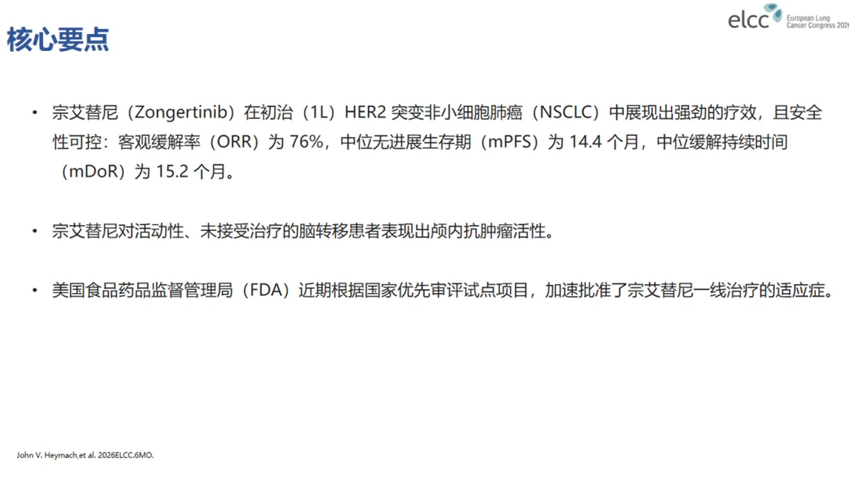 医生正在向患者解释宗艾替尼与伊马替尼的区别