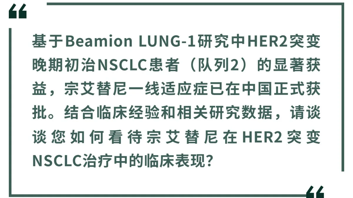 肺癌基因检测NGS报告样本，显示EGFR外显子20插入突变阳性